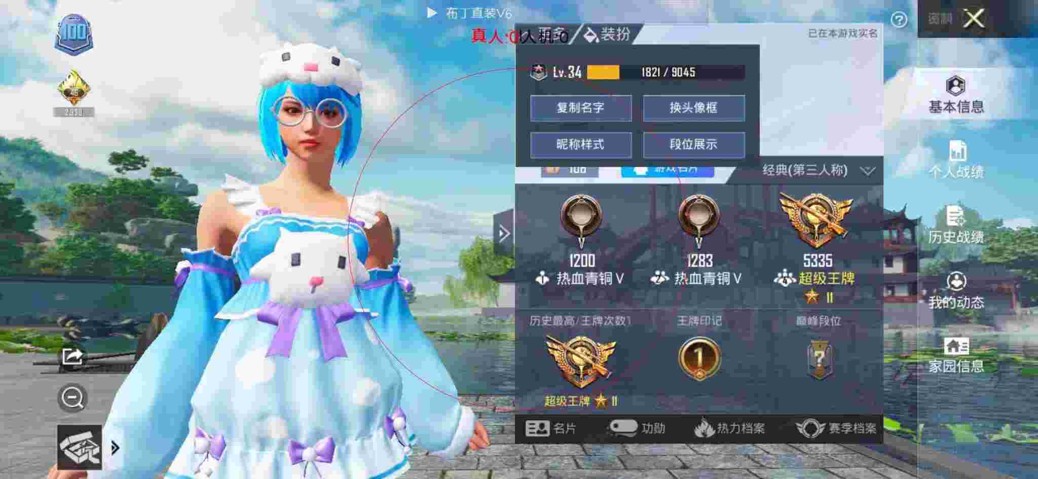 和平精英布丁直装透视 - 美化包和平精英下载免费不封号不用看广告辅助预览图